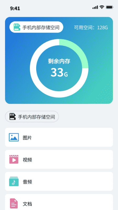 浪涛文件助手截图4