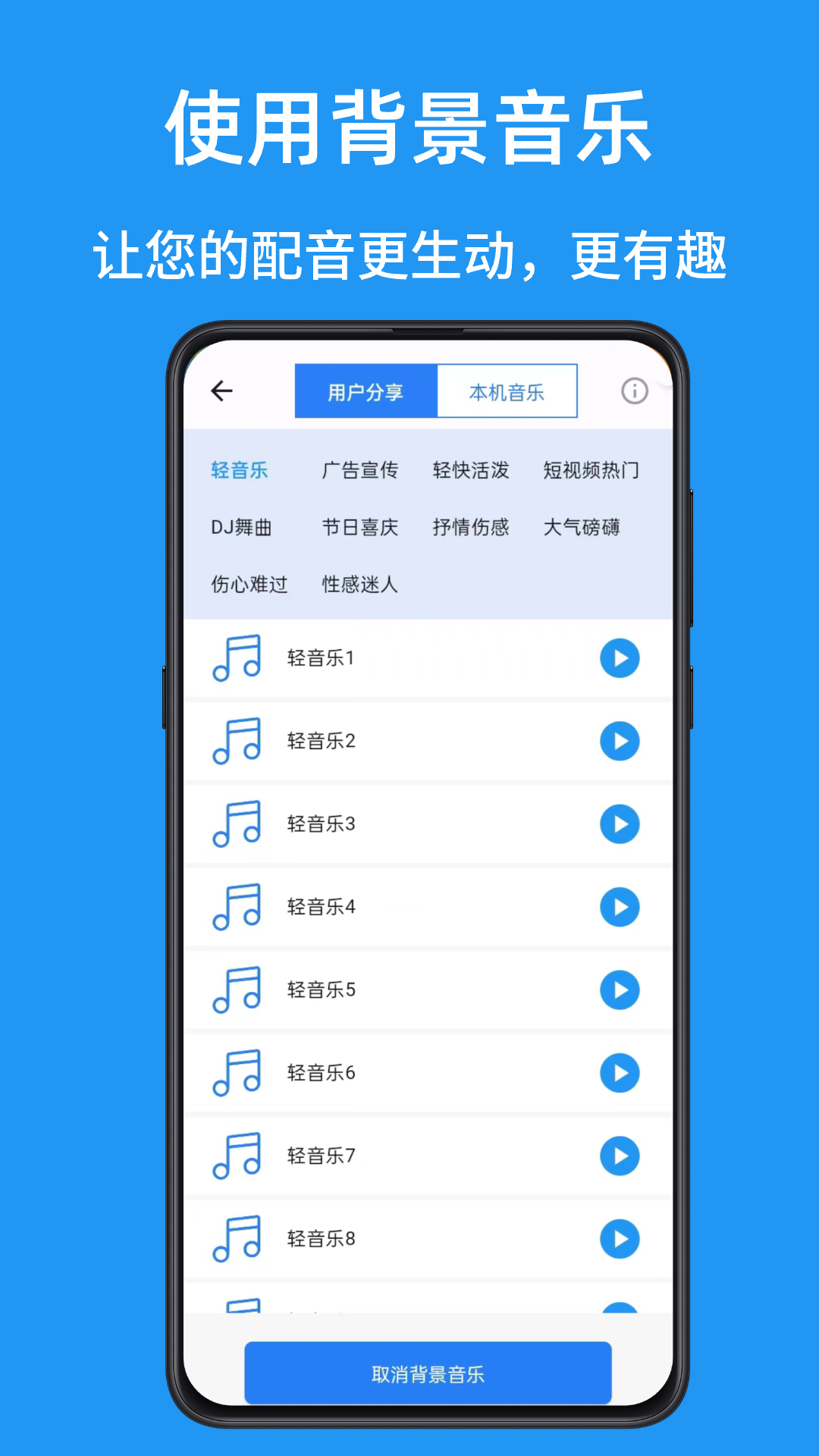 文字转语音ai配音截图4