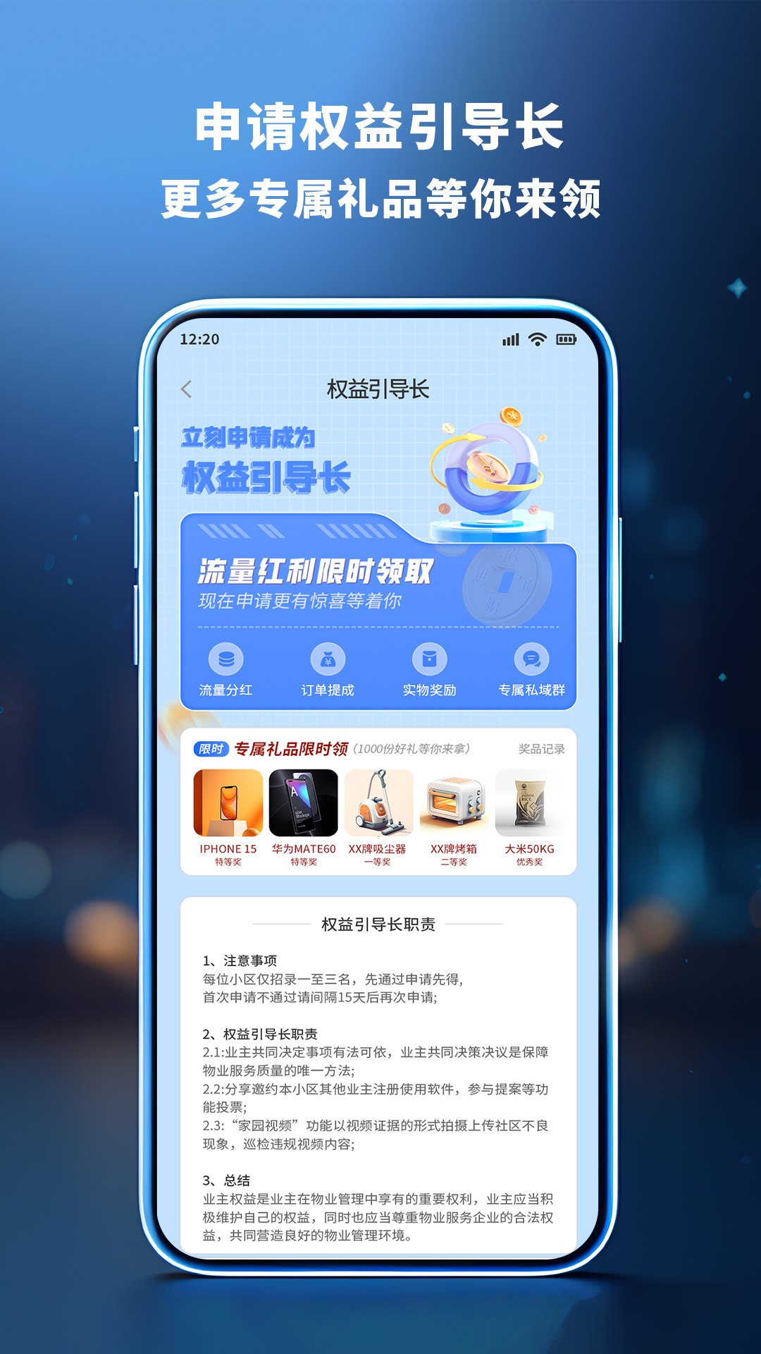 利佰业主截图5