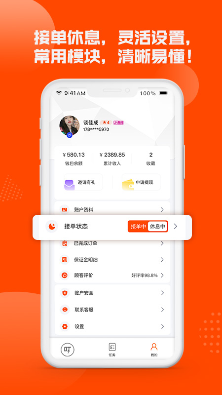 今叮截图3