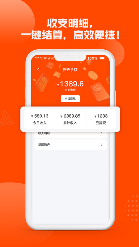 今叮截图4