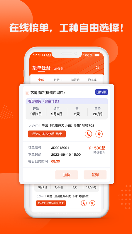 今叮截图2
