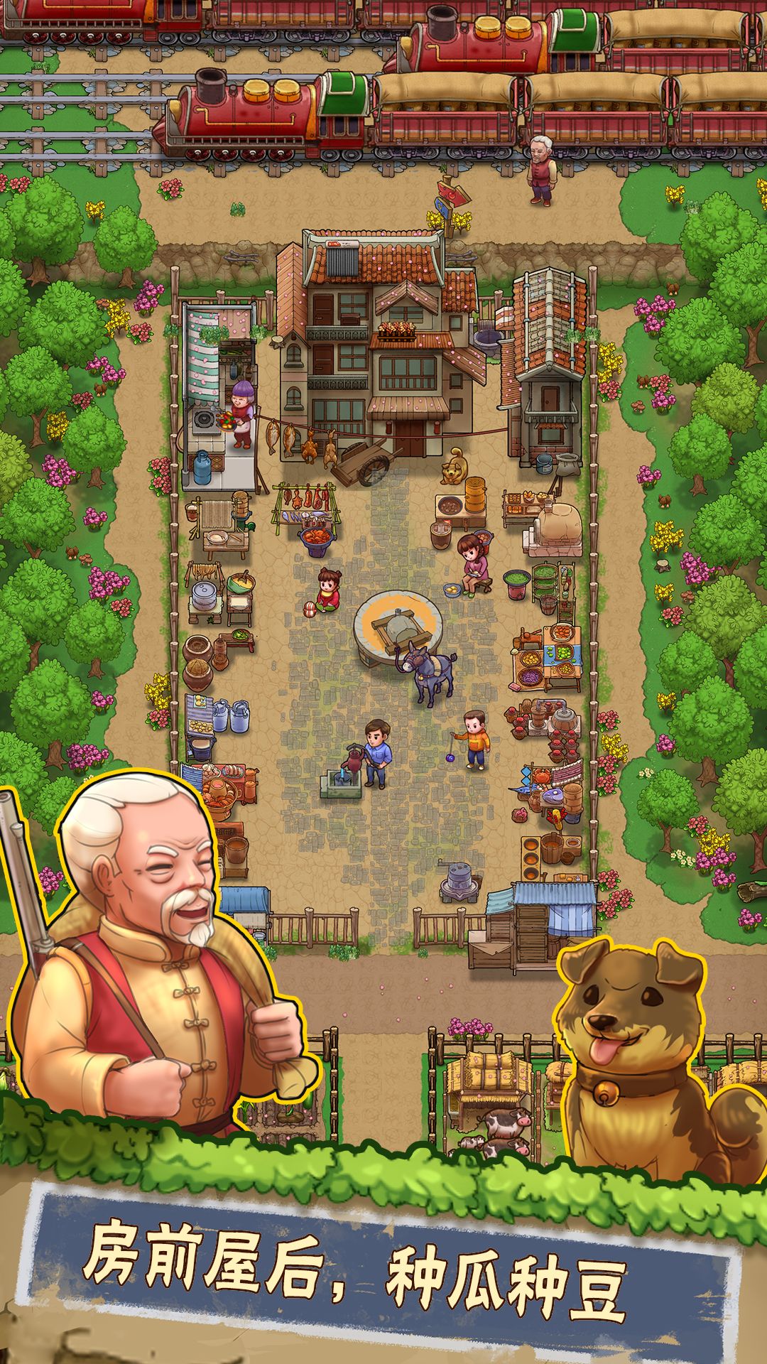 农场创始人截图1