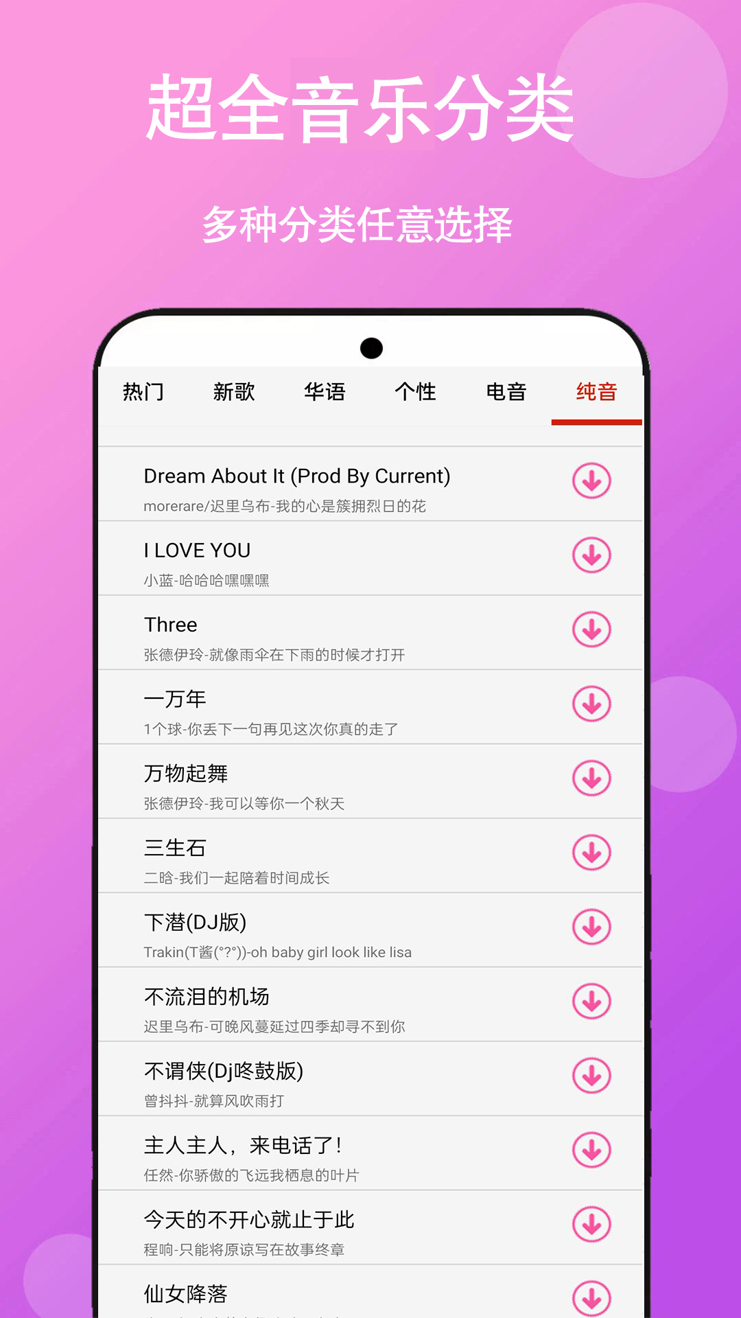 免听音乐截图2