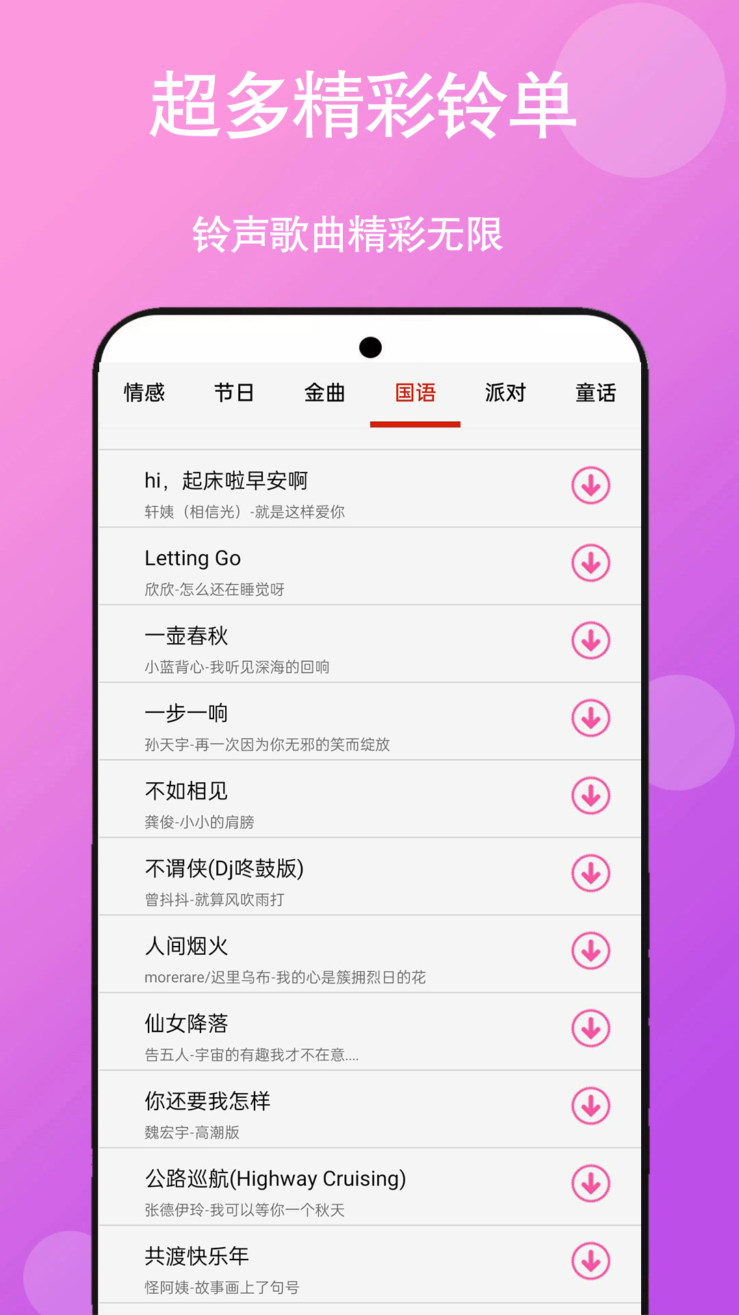 免听音乐截图3
