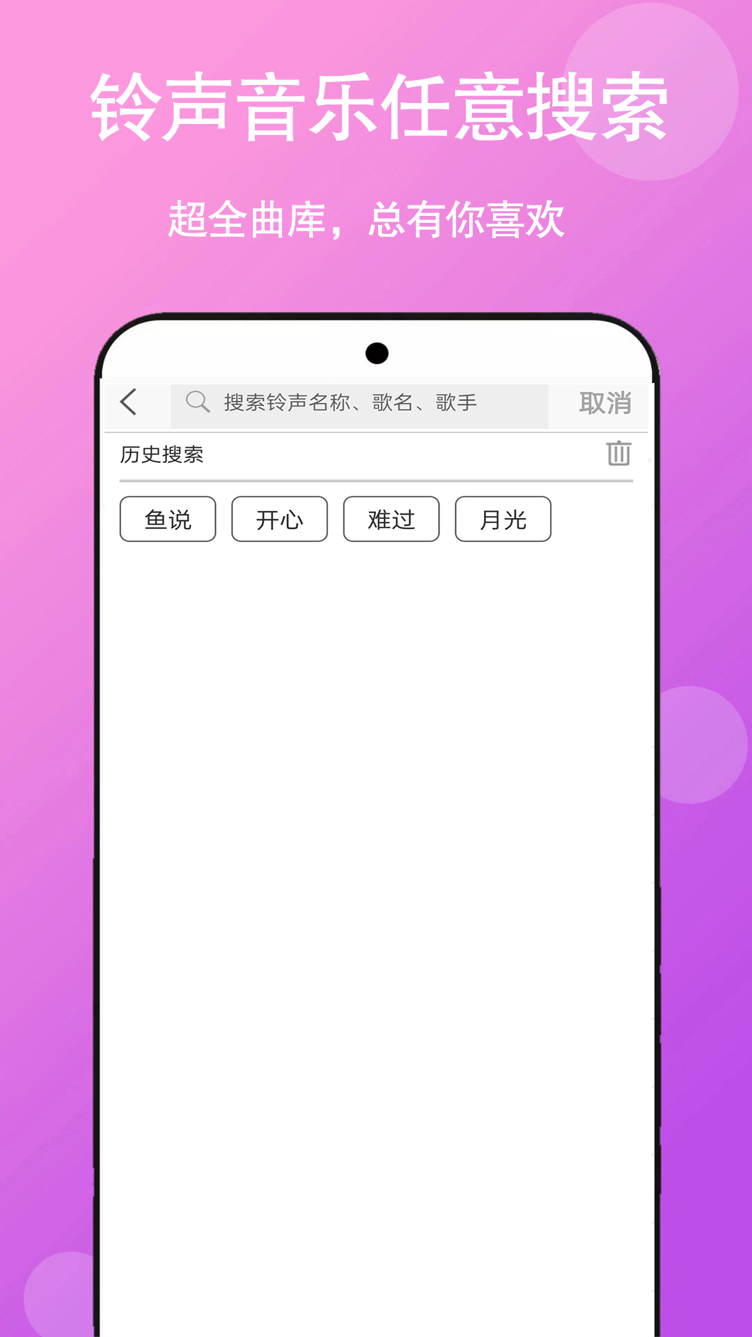 免听音乐截图4