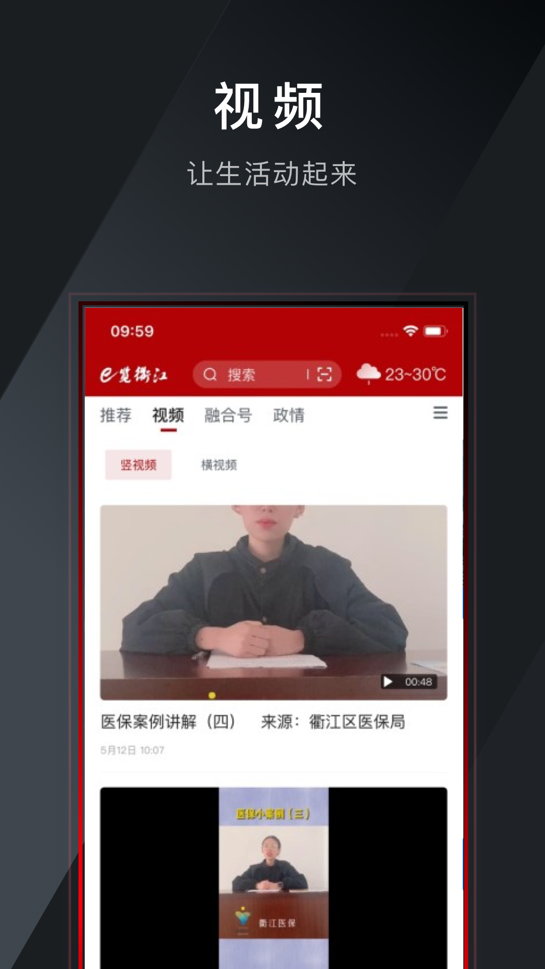 e览衢江截图2