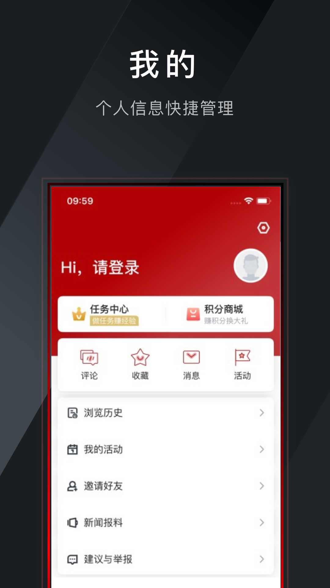 e览衢江截图3