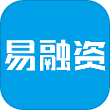易融资