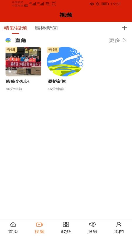 灞桥融媒截图2