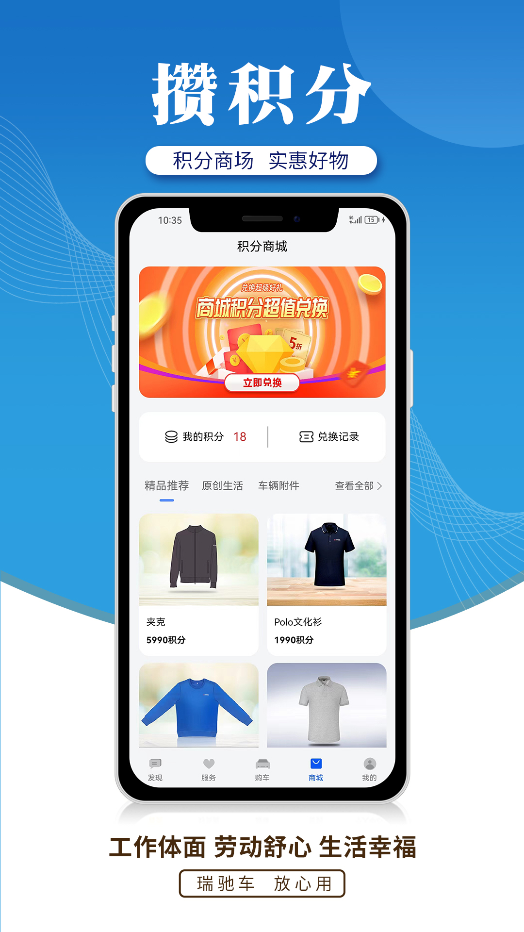 瑞驰新能源截图4