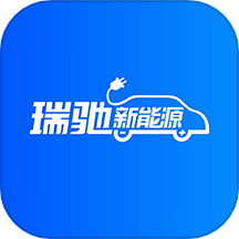 瑞驰新能源