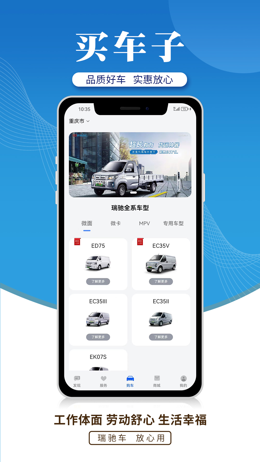 瑞驰新能源截图1
