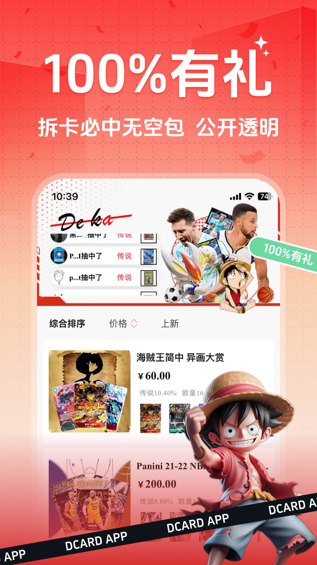 得卡截图3