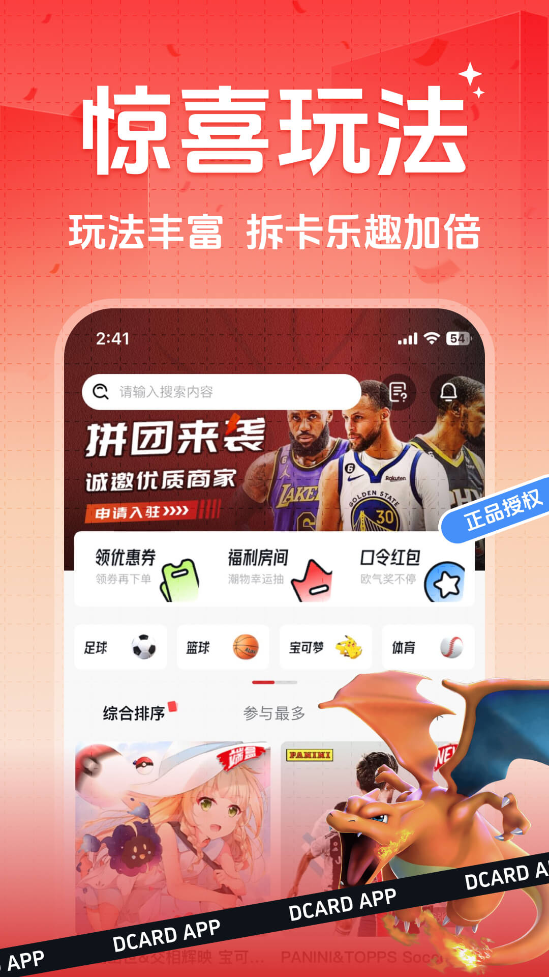得卡截图1