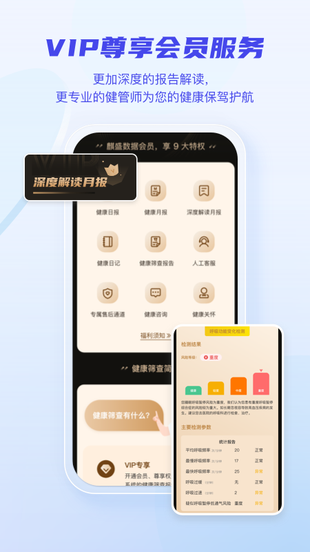麒盛数据截图4