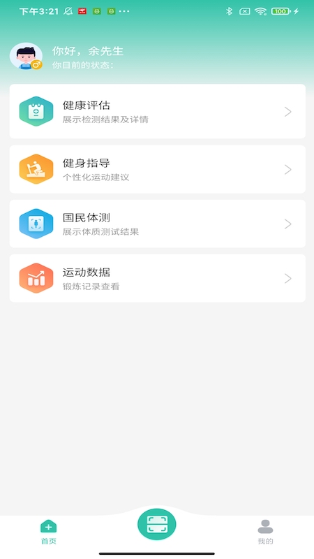 宽乐健康截图3