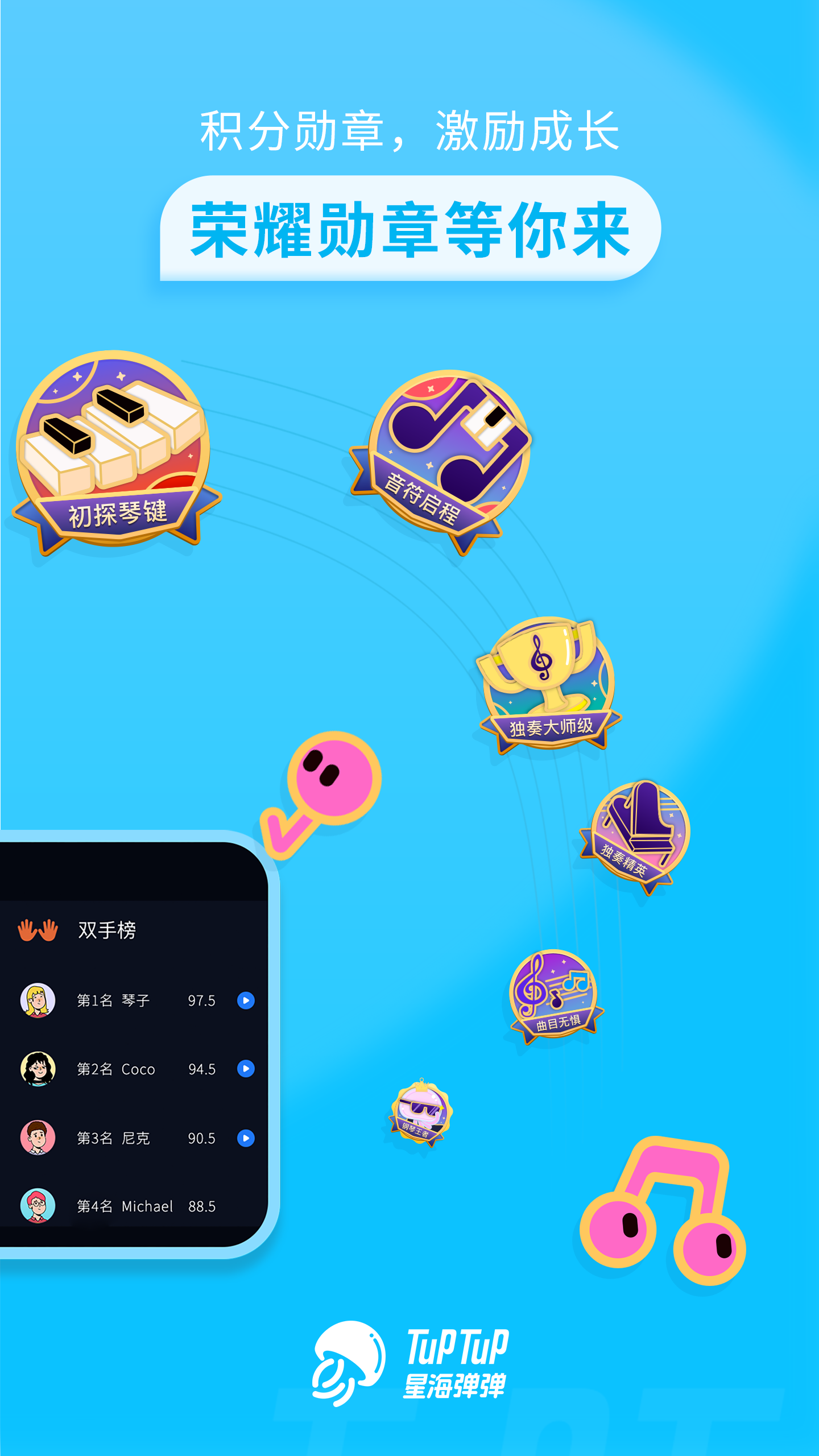 星海弹弹截图5