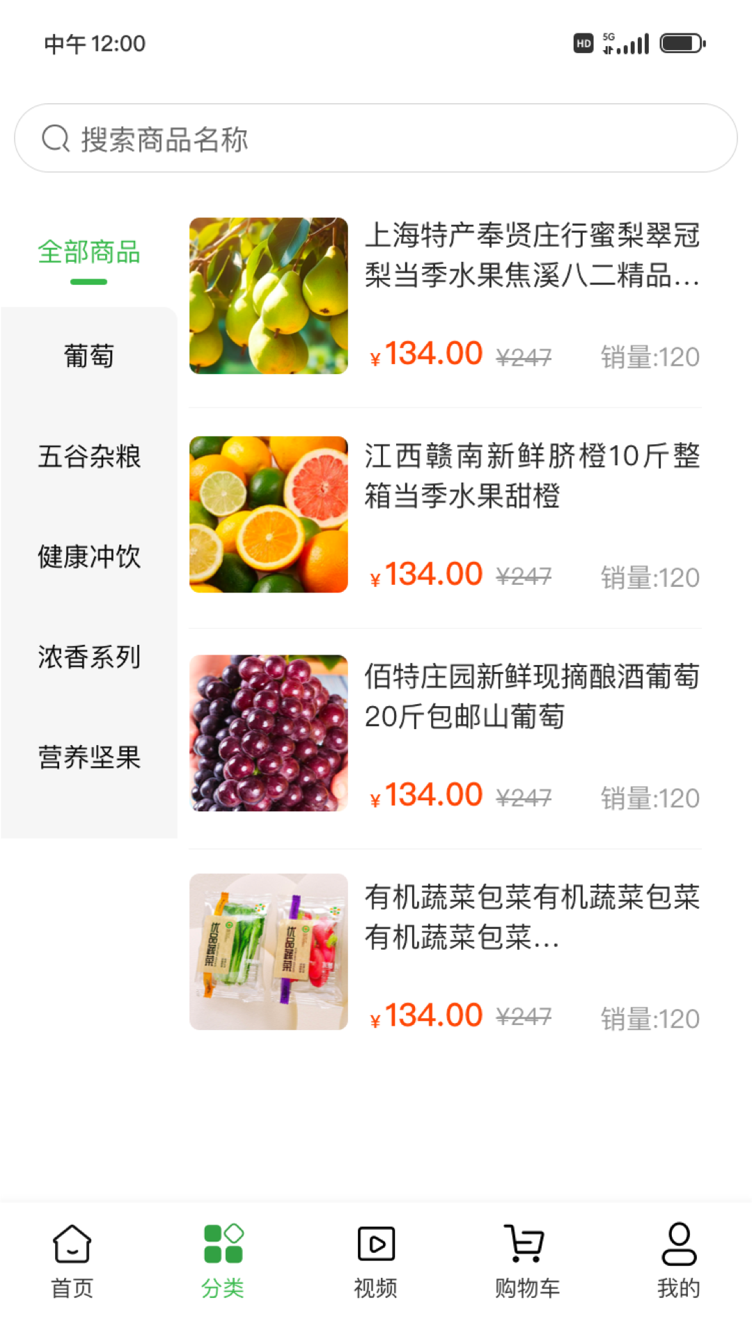 思亿甄选截图2
