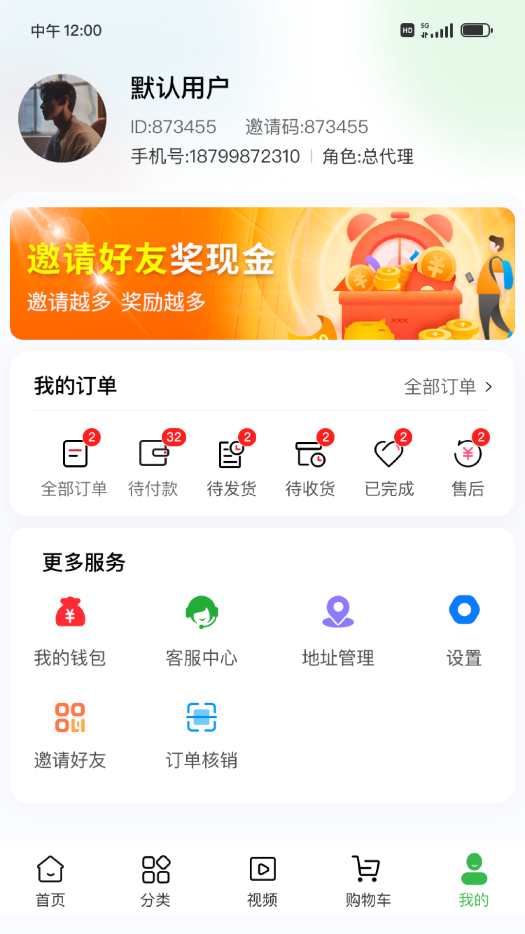 思亿甄选截图4