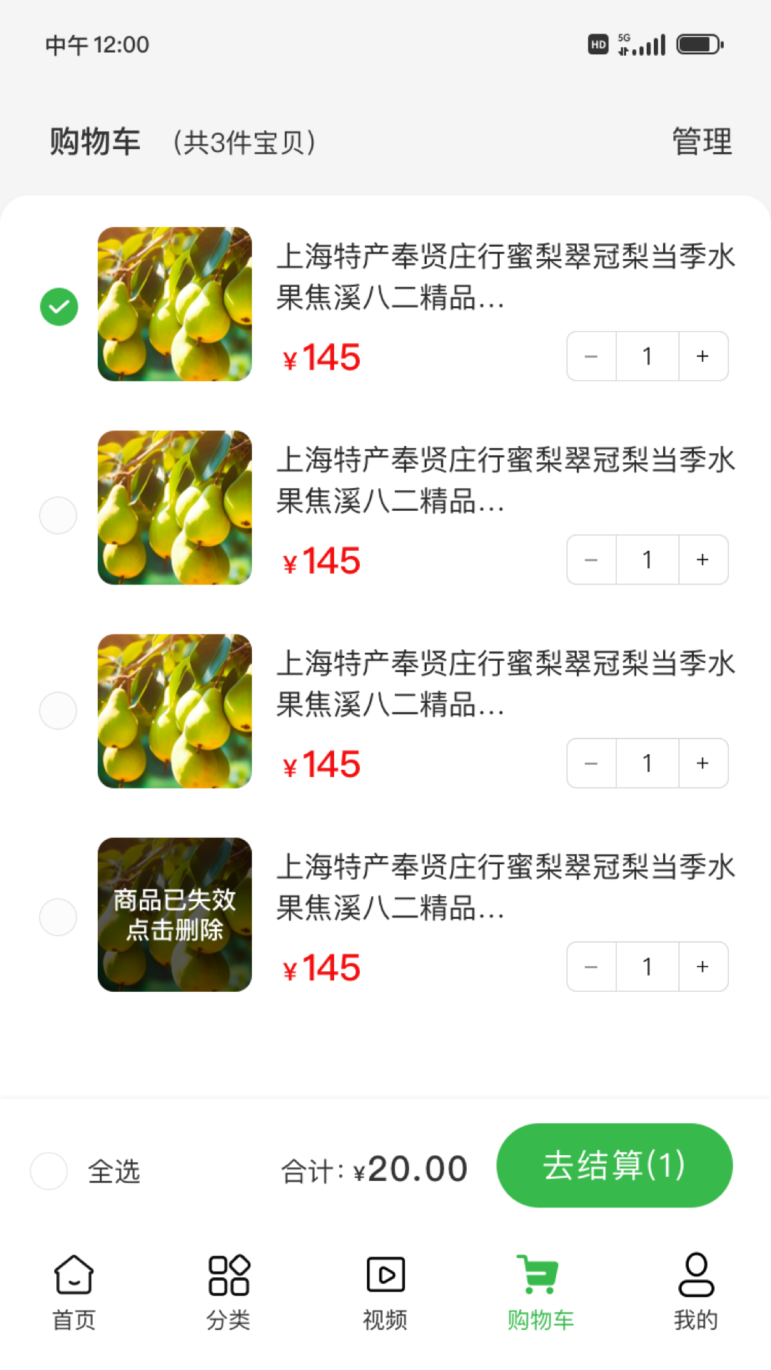 思亿甄选截图3