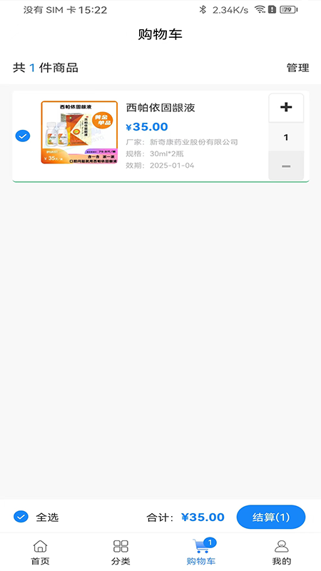 今时易购截图3