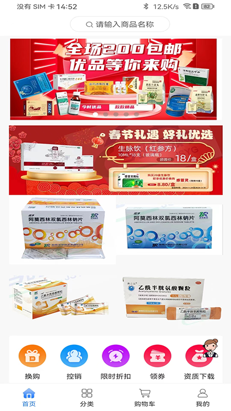 今时易购截图1