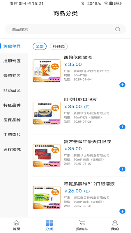 今时易购截图2