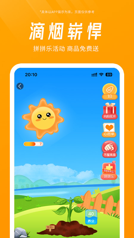 元品截图3