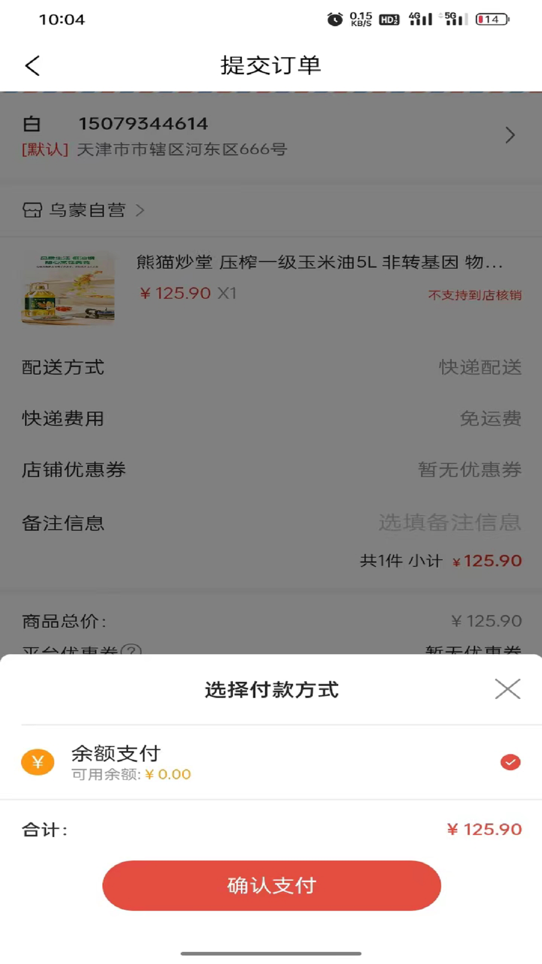 乌蒙链商截图3