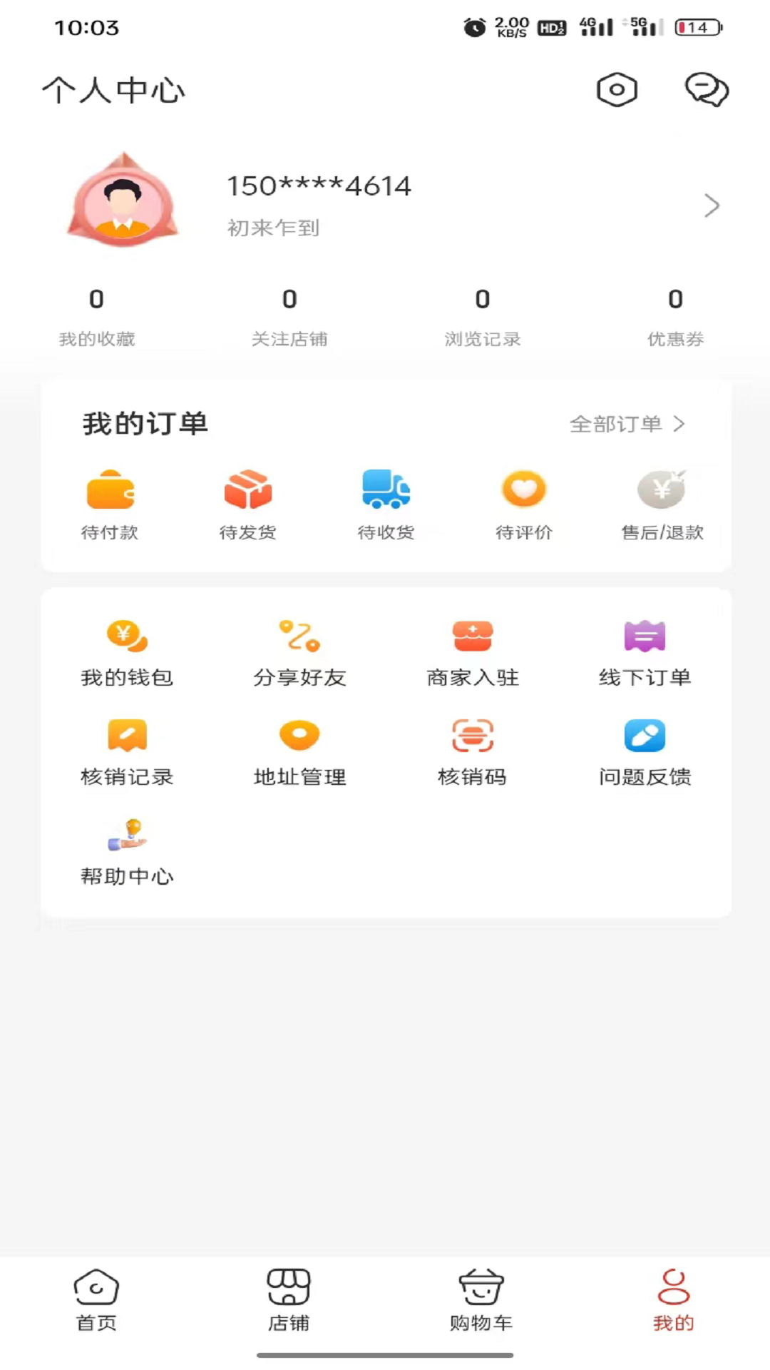 乌蒙链商截图1