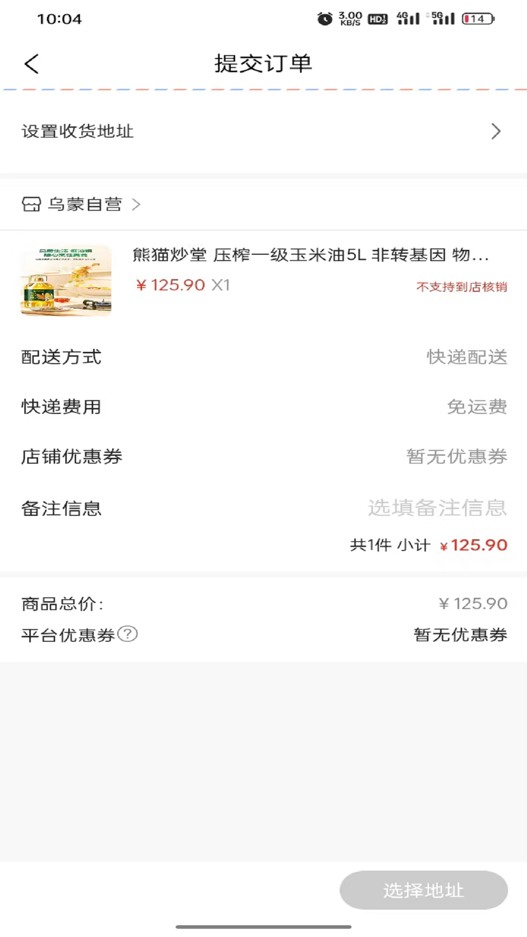 乌蒙链商截图4