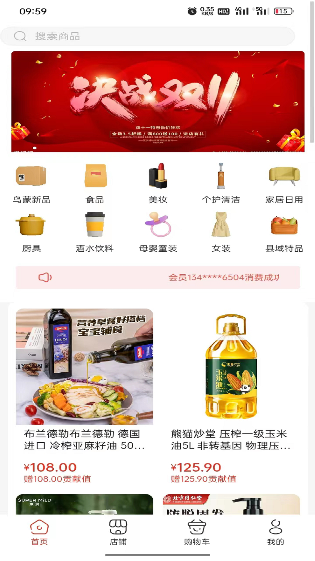 乌蒙链商截图2