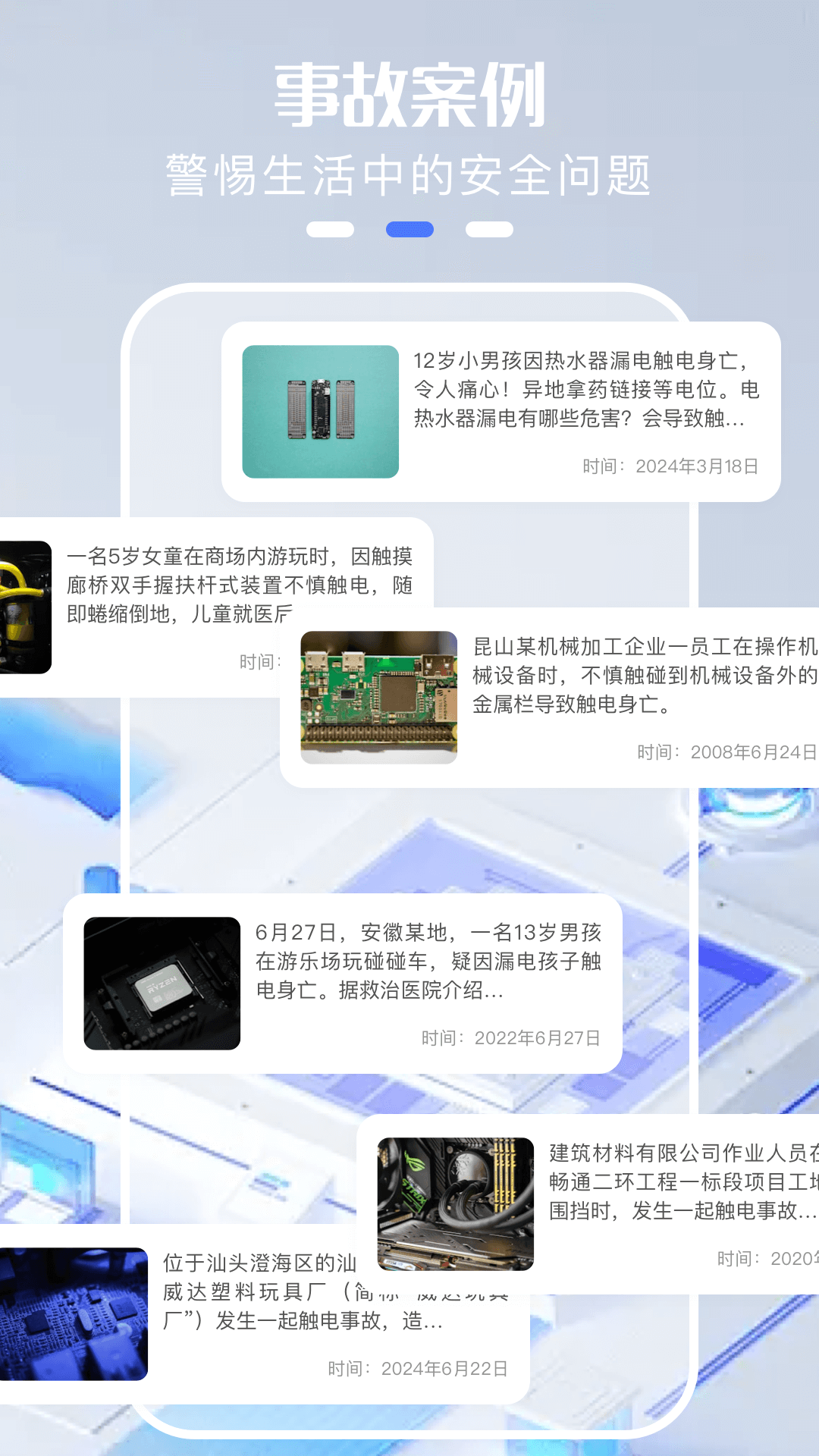 dgt电工题库截图1