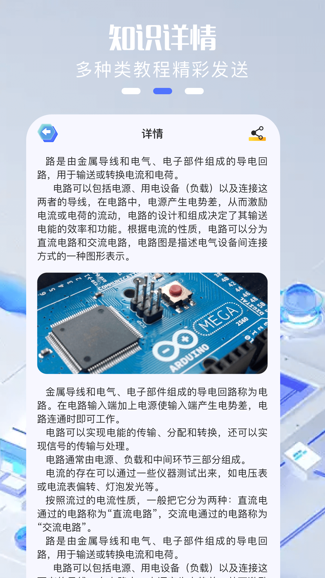 dgt电工题库截图3
