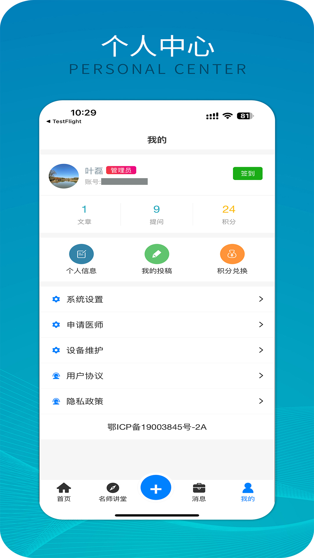 骨客截图4