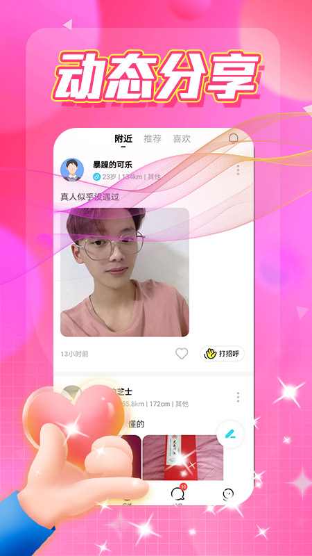 乐缘截图2