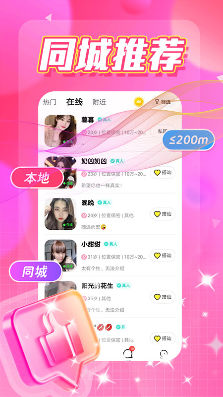 乐缘截图1