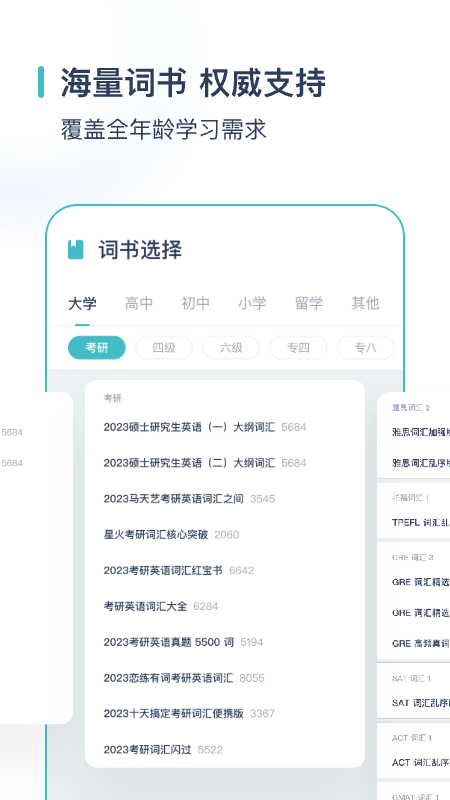 炭炭背单词截图4