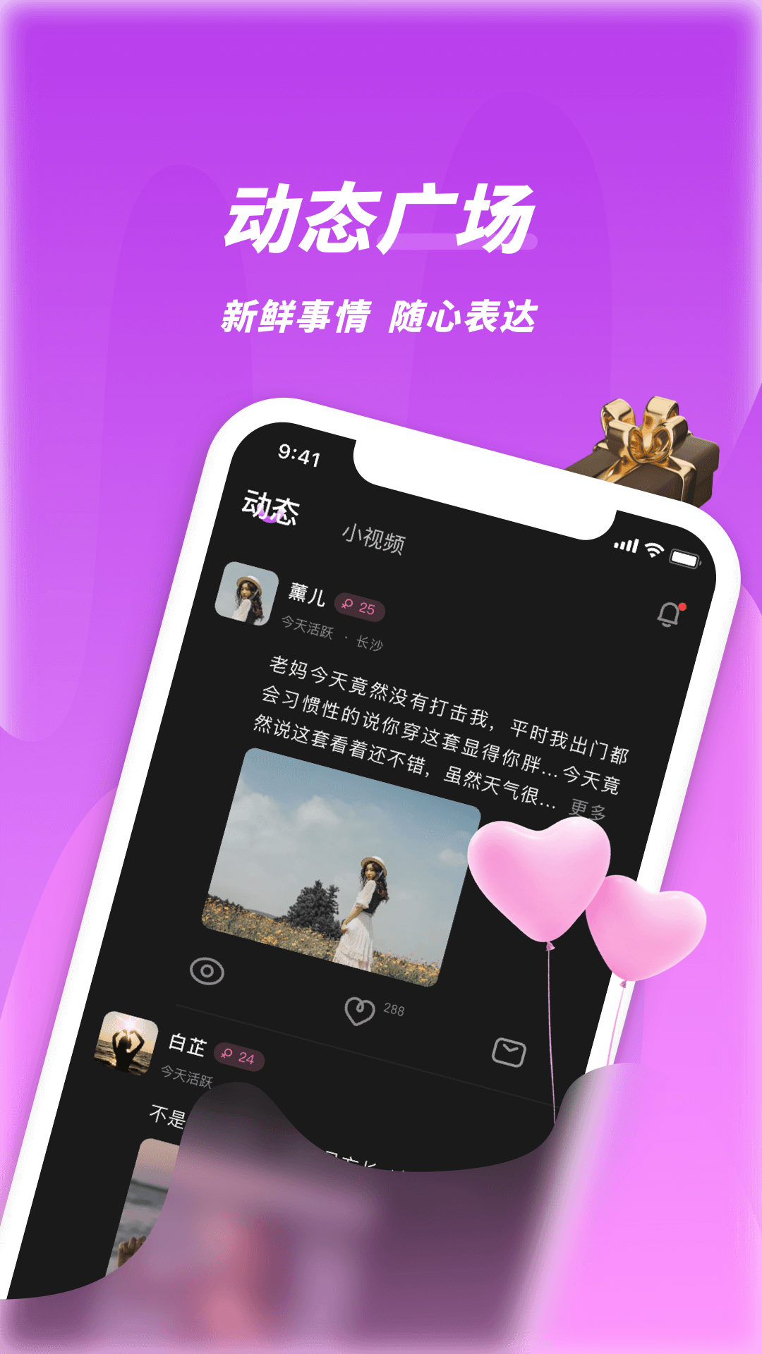 同城密聊截图2