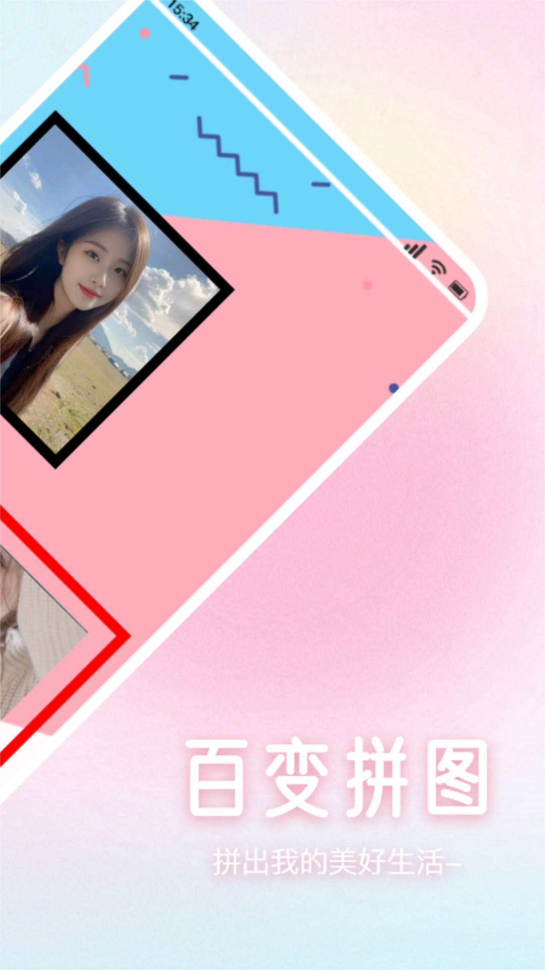 魅影截图2