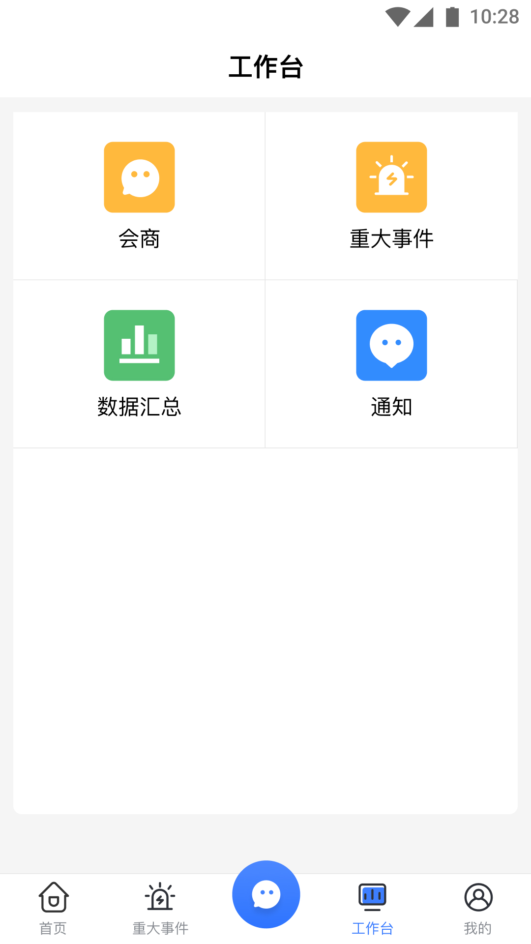 校外培训管理端截图1