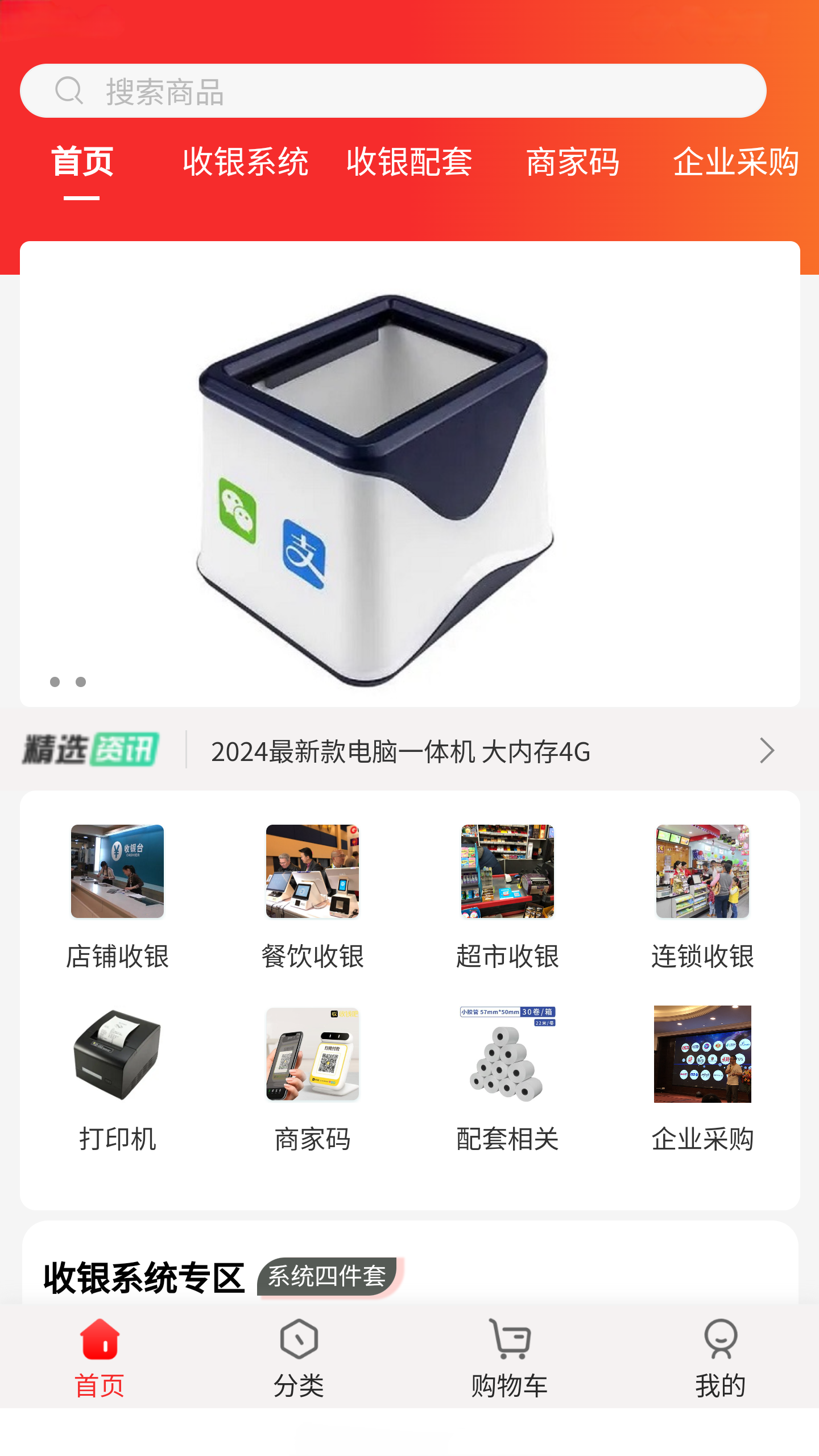 联委商城截图1