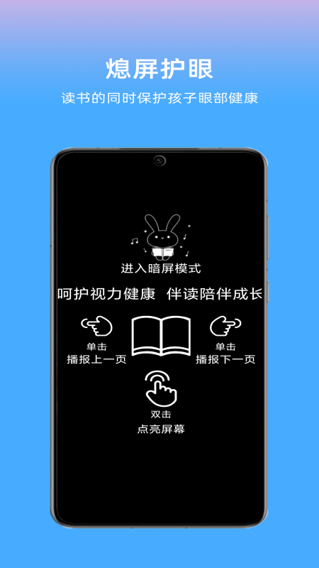 绘本兔截图4