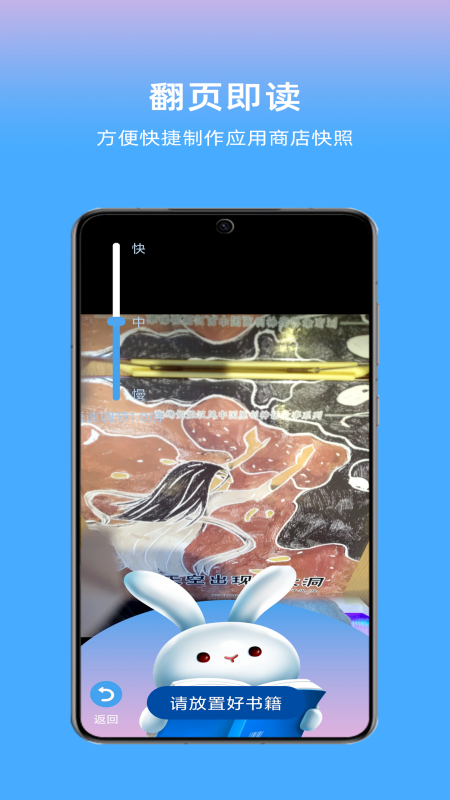 绘本兔截图3