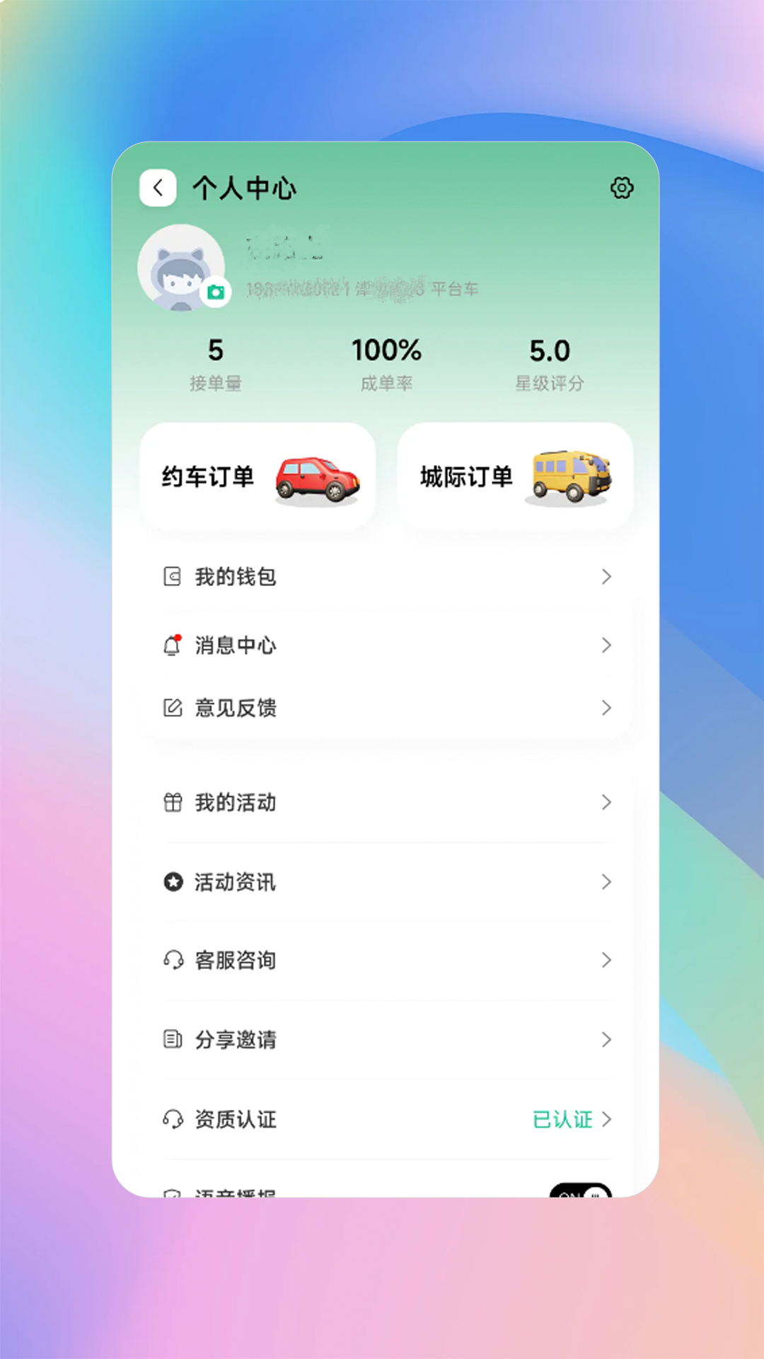 兴义司机截图4