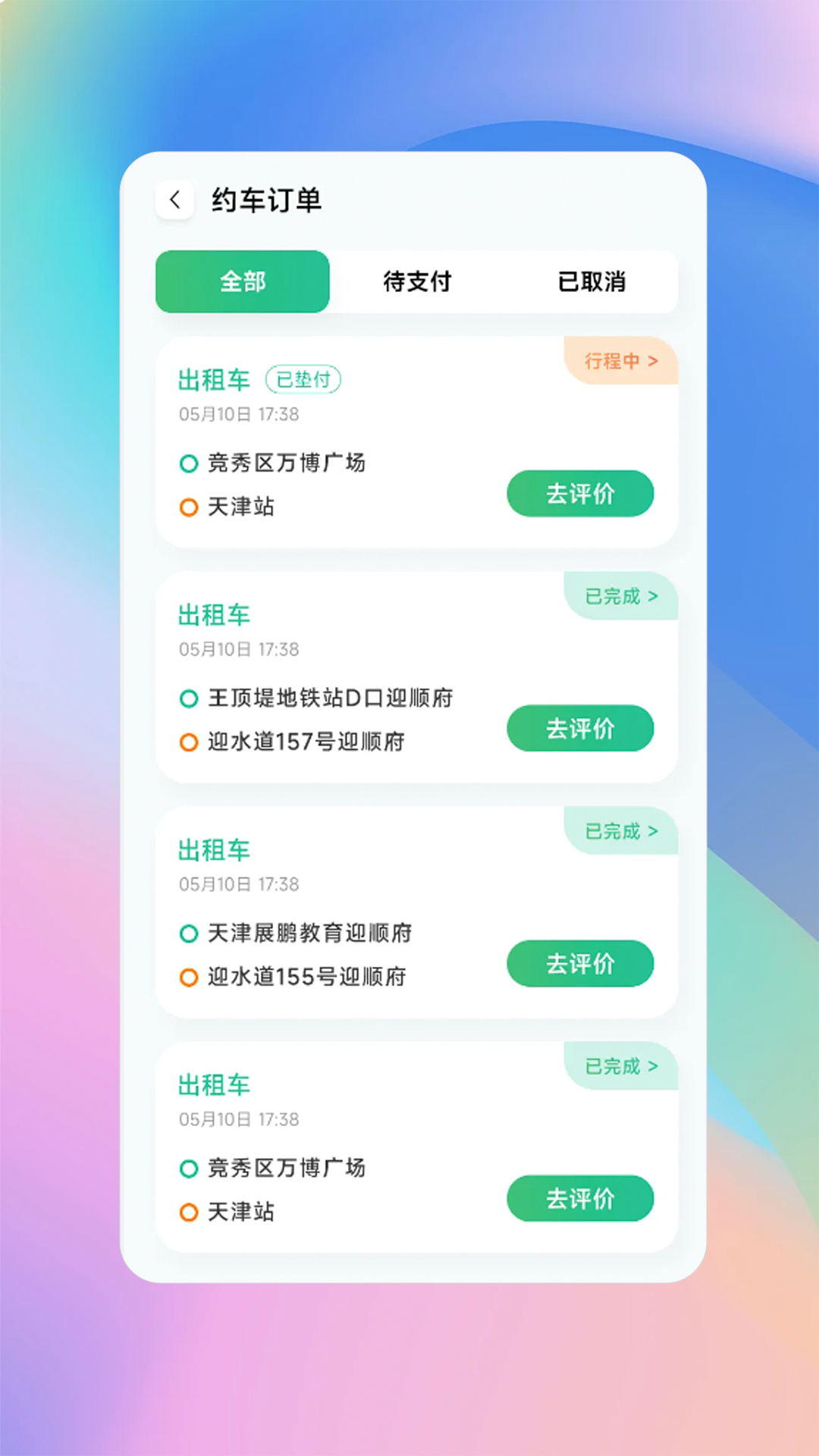 兴义司机截图3