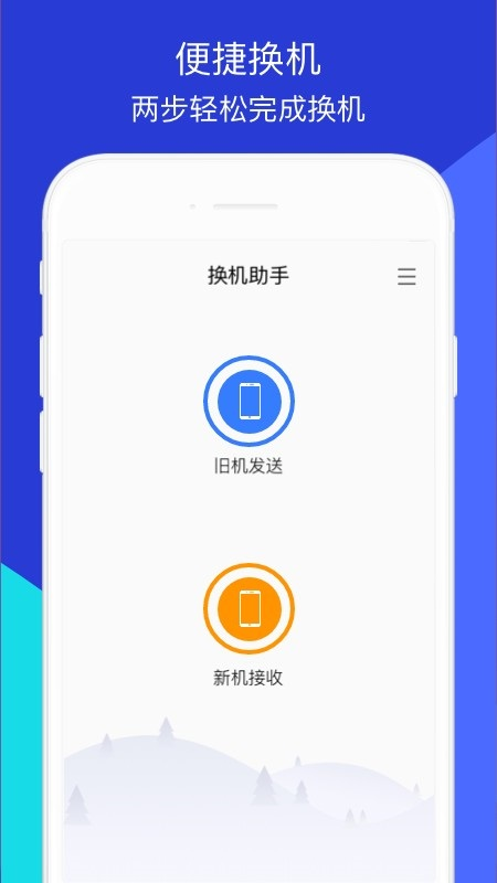 玩机助手截图1