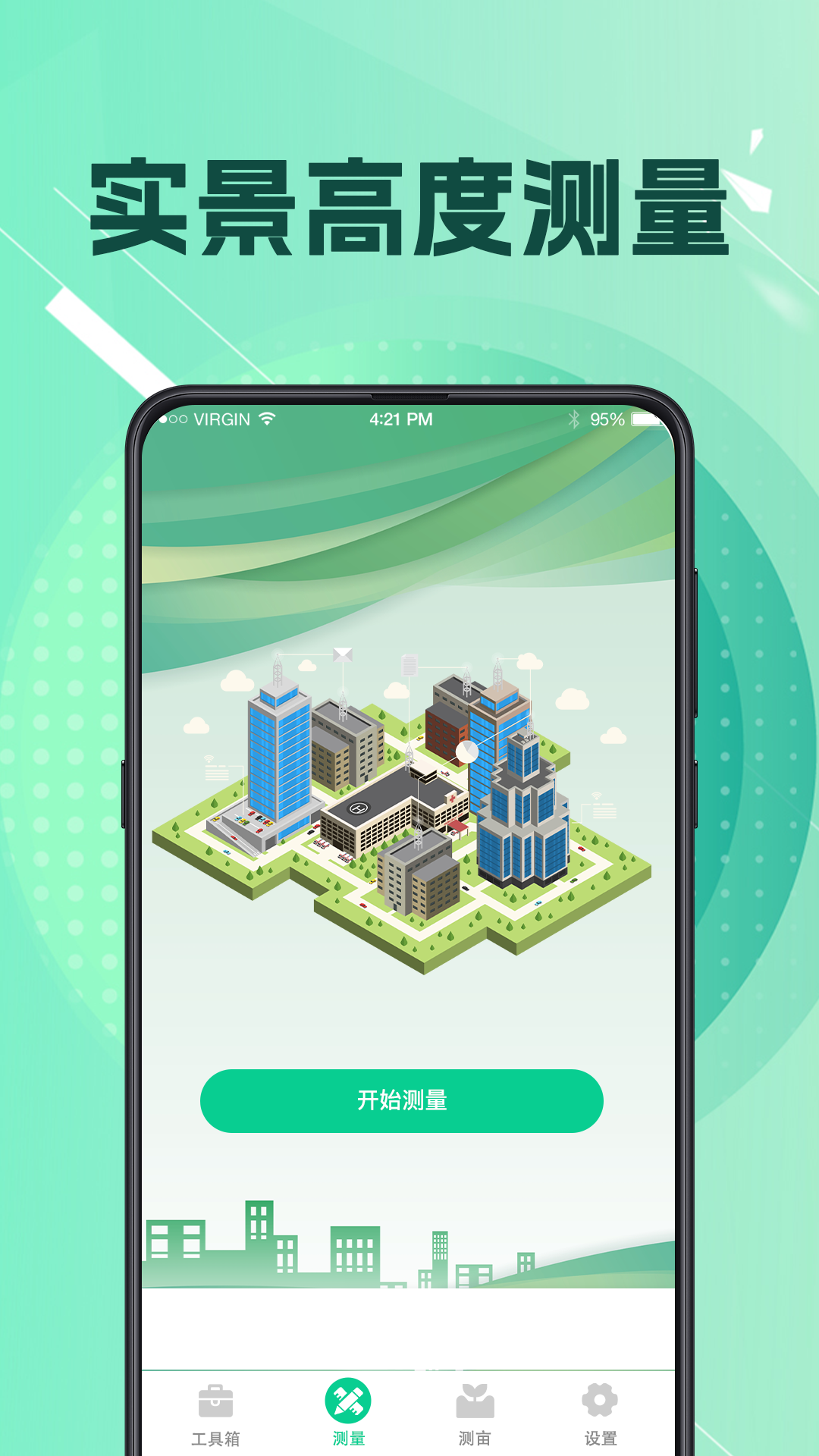 ar测距测量仪3d工程测亩截图2