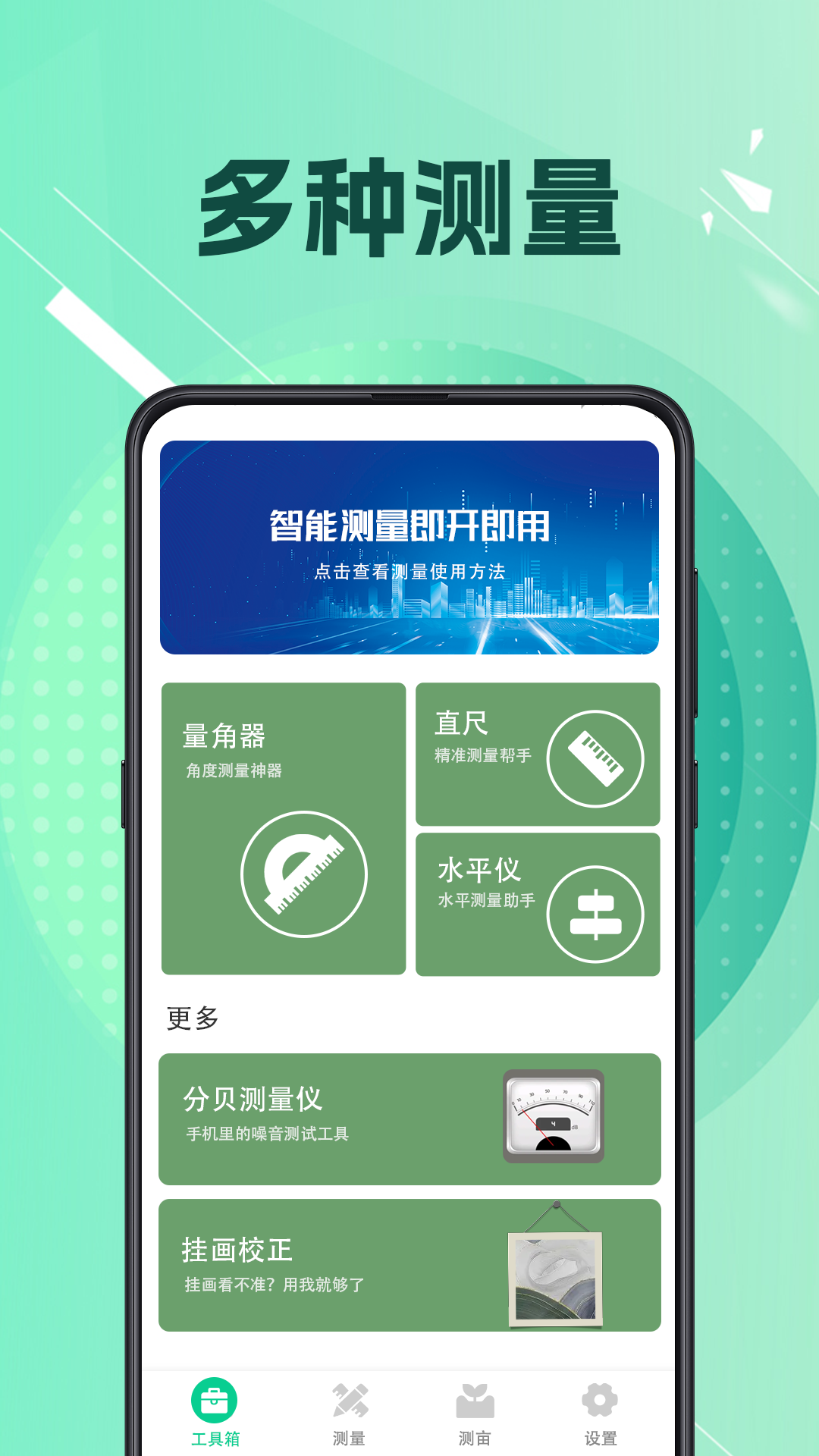 ar测距测量仪3d工程测亩截图1